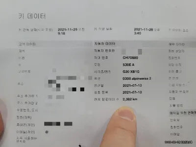 2021 BMW 530 WBA51AG07NCH70880 VIN:WBA51AG07NCH70880