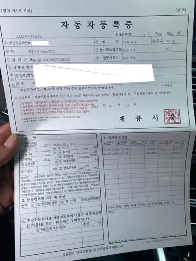 2015 Mercedes-Benz E 220 WDDHF0AB9GB236443 VIN:WDDHF0AB9GB236443