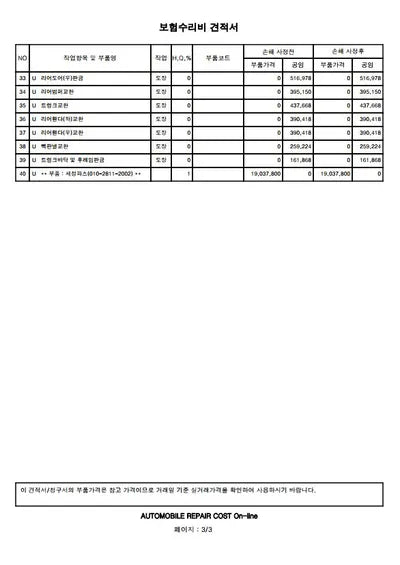 2019 Mercedes-Benz E 300 WDDZF4KB9KA644806 VIN:WDDZF4KB9KA644806