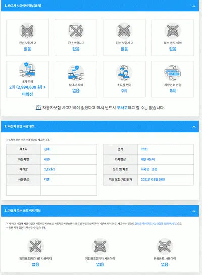 2021 Genesis G80 KMTGA41BDMU055101 VIN:KMTGA41BDMU055101