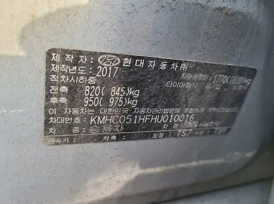 2017 Hyundai Ioniq VIN: