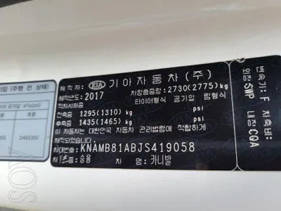 2017 Kia Carnival VIN: