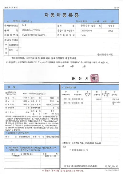 2016 Hyundai Santa FE KMHSU81UBGU654802 VIN:KMHSU81UBGU654802