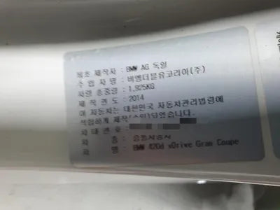 2015 BMW 420 WBA4B7102FD958865 VIN:WBA4B7102FD958865