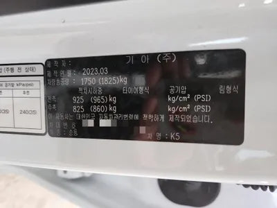 2023 Kia K5 VIN: