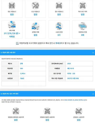 2017 Genesis G80 KMHGM41DDJU258206 VIN:KMHGM41DDJU258206