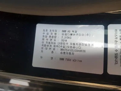 2018 BMW 730 WBA7C4103JG948636 VIN:WBA7C4103JG948636