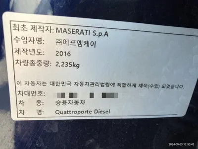 2016 Maserati Quattroporte VIN: