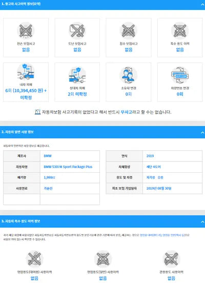 2019 BMW 530 WBAJD3109KWW46871 VIN:WBAJD3109KWW46871