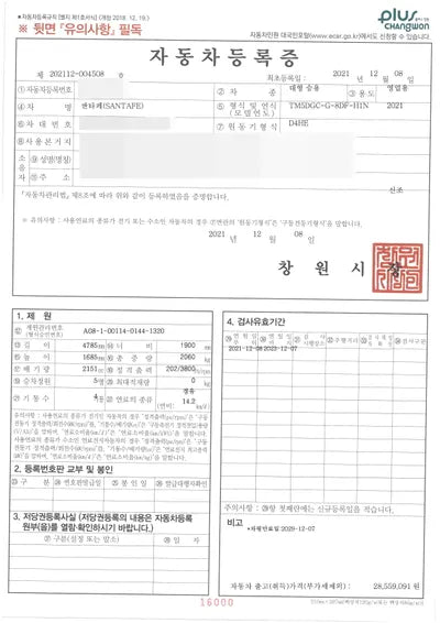 2021 Hyundai Santa FE VIN: