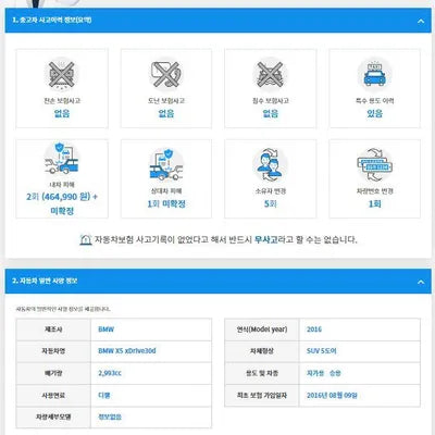 2016 BMW 530 WBAKS4107G0R82450 VIN:WBAKS4107G0R82450