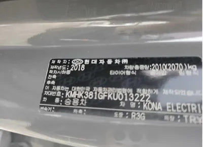 2019 Hyundai Kona KMHK381GFKU013222 VIN:KMHK381GFKU013222