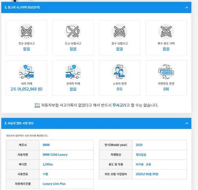 2020 BMW 520 WBAJF3103LCE21300 VIN:WBAJF3103LCE21300