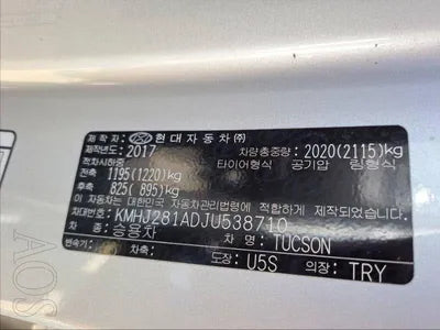 2017 Hyundai Tucson VIN: