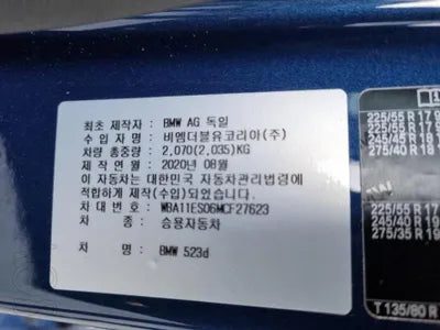 2020 BMW 523 WBA11ES06MCF27623 VIN:WBA11ES06MCF27623