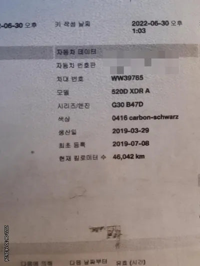 2019 BMW 520 WBAJF5100KWW39765 VIN:WBAJF5100KWW39765