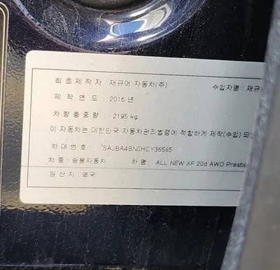 2017 Jaguar XF SAJBA4BN0HCY36585 VIN:SAJBA4BN0HCY36585