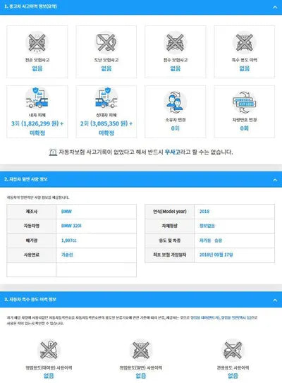 2018 BMW 320 WBA8A9106JAH11135 VIN:WBA8A9106JAH11135