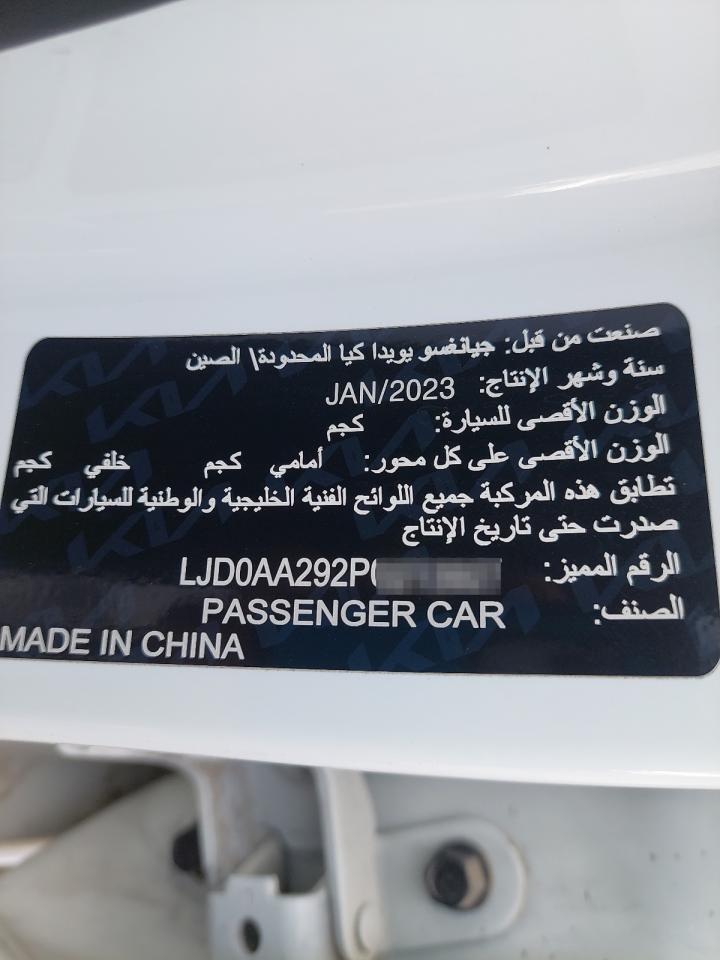 2023 KIA PEGAS VIN:LJD0AA292P0******