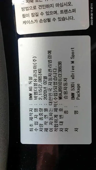 2020 BMW 530 WBAJR9101LCE38638 VIN:WBAJR9101LCE38638