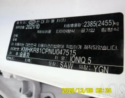 2022 Hyundai Ioniq KMHKR81CPNU047515 VIN:KMHKR81CPNU047515