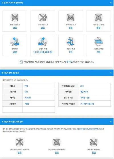 2017 Genesis G80 KMHGL41DBHU219826 VIN:KMHGL41DBHU219826