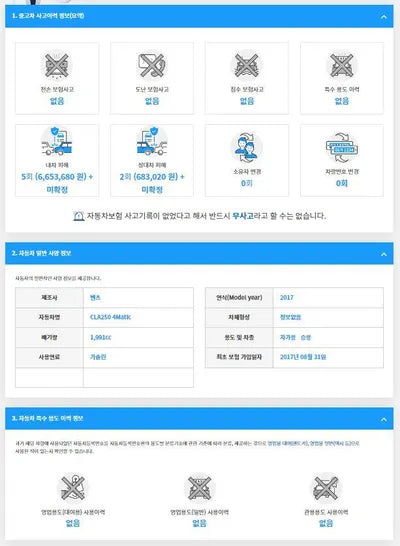 2017 Mercedes-Benz CLA 250 WDDSJ4GB3HN493908 VIN:WDDSJ4GB3HN493908