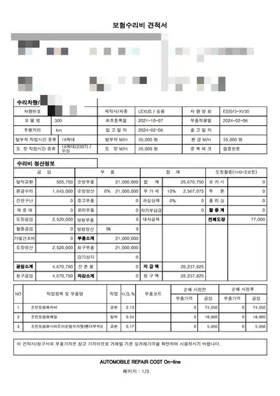 2021 Lexus ES 300 VIN: