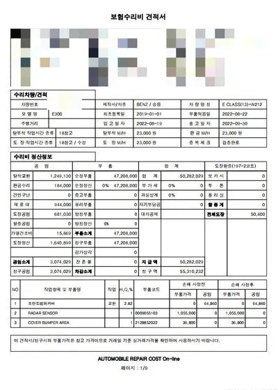 2019 Mercedes-Benz E 300 WDDZF4JB5KA682258 VIN:WDDZF4JB5KA682258