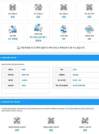 2018 BMW 530 WBAJD3103JB316391 VIN:WBAJD3103JB316391