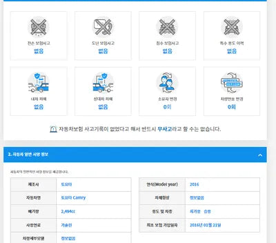 2016 Toyota Camry 4T1BF1FK7GU551076 VIN:4T1BF1FK7GU551076