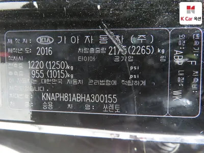 2017 Kia Sorento KNAPH81ABHA300155 VIN:KNAPH81ABHA300155