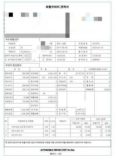 2017 Hyundai Ioniq VIN:
