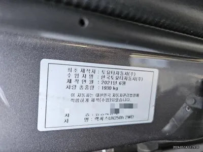 2021 Lexus UX 250 JTHR6JBH4M2103204 VIN:JTHR6JBH4M2103204