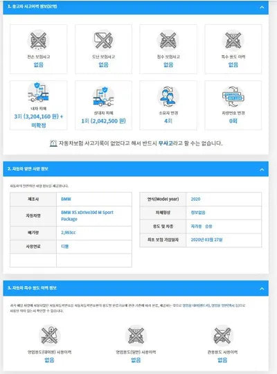 2020 BMW 530 WBACV6100L9C06256 VIN:WBACV6100L9C06256