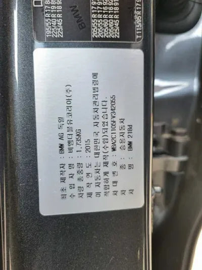 2015 BMW 2 Series Gran Tourer WBA2C1105FV342055 VIN:WBA2C1105FV342055