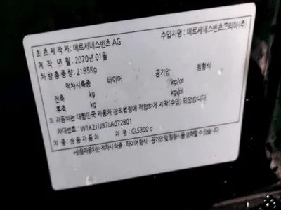 2020 Mercedes-Benz CLS 300 W1K2J1JB7LA072801 VIN:W1K2J1JB7LA072801