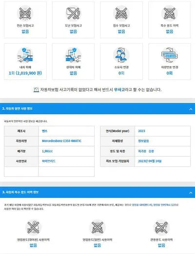 2023 Mercedes-Benz E 350 W1KZF8GB1PB138873 VIN:W1KZF8GB1PB138873