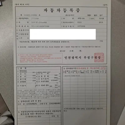 2018 BMW 540 WBAKS6109J0N73160 VIN:WBAKS6109J0N73160