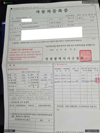 2016 Mercedes-Benz E 250 WDDHF9HB2GB299927 VIN:WDDHF9HB2GB299927