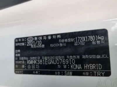 2022 Hyundai Kona KMHK381EGNU076910 VIN:KMHK381EGNU076910