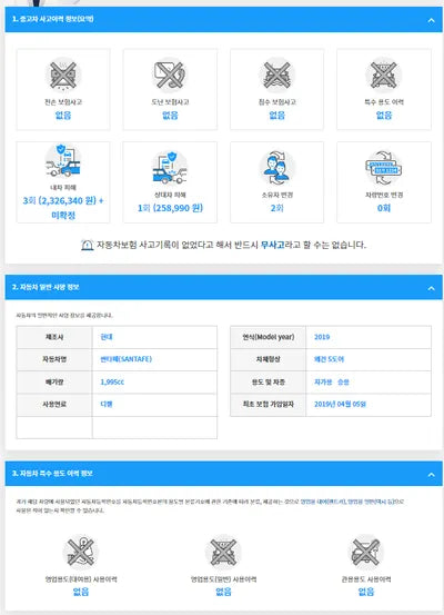 2019 Hyundai Santa FE KMHS381BBKU171201 VIN:KMHS381BBKU171201