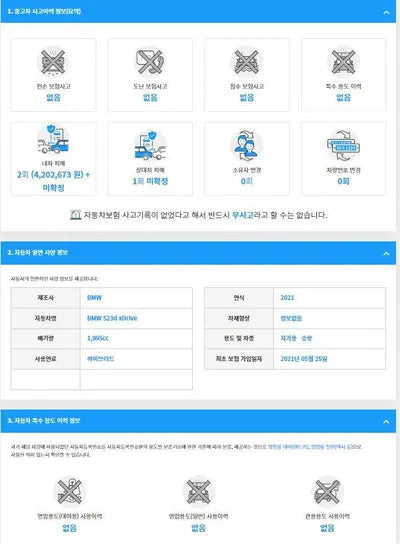 2021 BMW 523 WBA31ES0XMWX18319 VIN:WBA31ES0XMWX18319