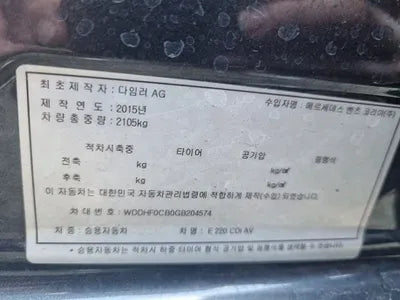 2016 Mercedes-Benz E 220 WDDHF0CB0GB204574 VIN:WDDHF0CB0GB204574