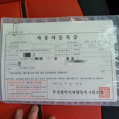 2022 Mercedes-Benz E 53 VIN: