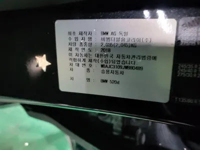 2018 BMW 520 WBAJC3109JWB80489 VIN:WBAJC3109JWB80489