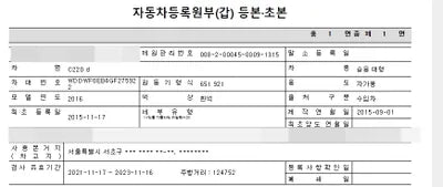 2015 Mercedes-Benz C 220 VIN: