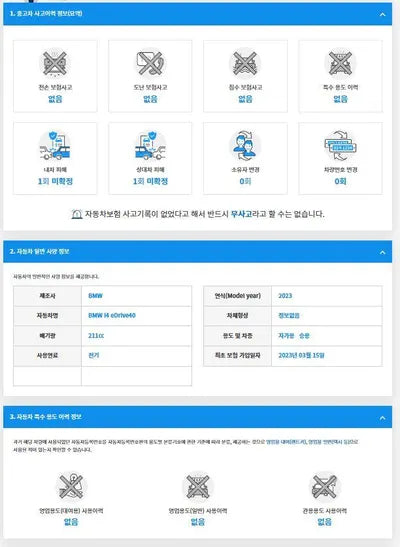 2023 BMW i4 WBY71AW03PFP31875 VIN:WBY71AW03PFP31875