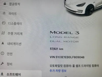2020 Tesla Model 3 5YJ3E1EB0LF809048 VIN:5YJ3E1EB0LF809048