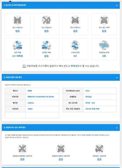 2022 BMW M3 WBS41AY04NFN17582 VIN:WBS41AY04NFN17582